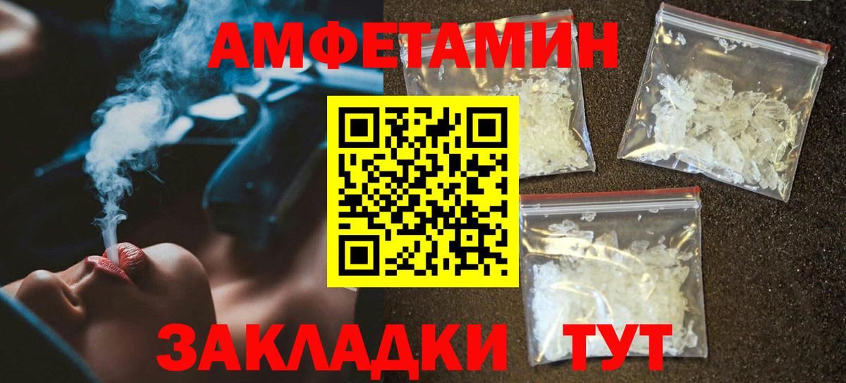 Амфетамин VHQ  Амфетамин  Усинск  Вход с VPN  АМФЕТАМИН 