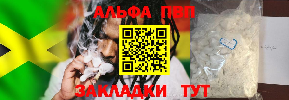 Усинск  Альфа ПВП СК КРИС  Вход с VPN  А ПВП мука 