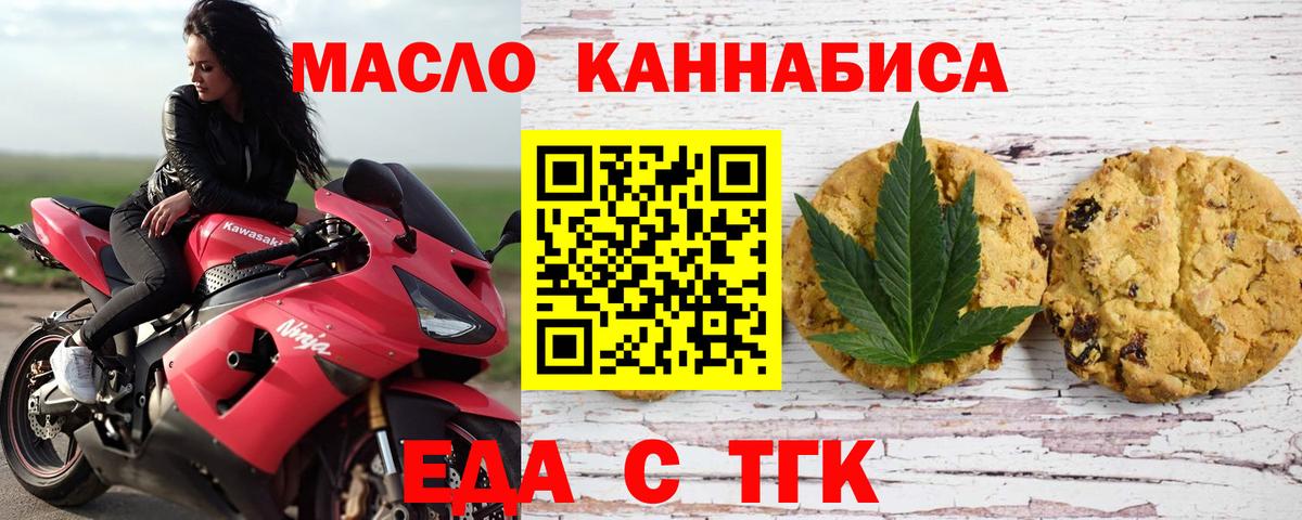 Усинск  Canna-Cookies конопля  Вход с VPN 