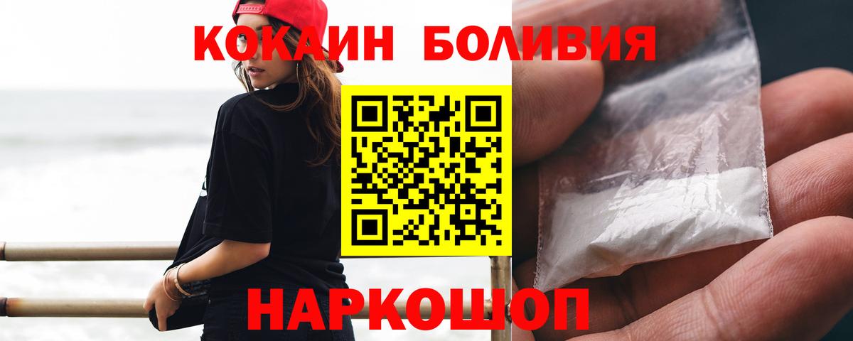 Усинск  COCAIN Перу  Вход с VPN  Кокаин 98% 