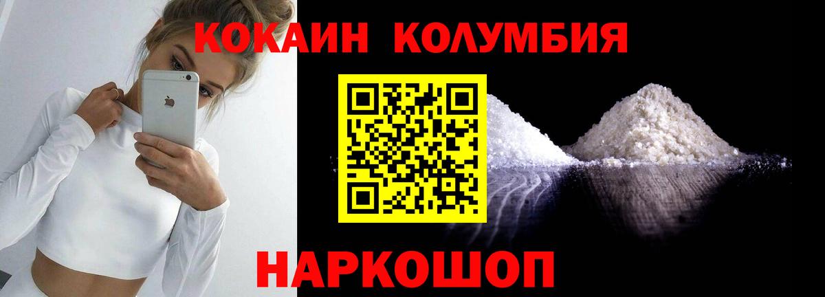 Cocaine FishScale Усинск