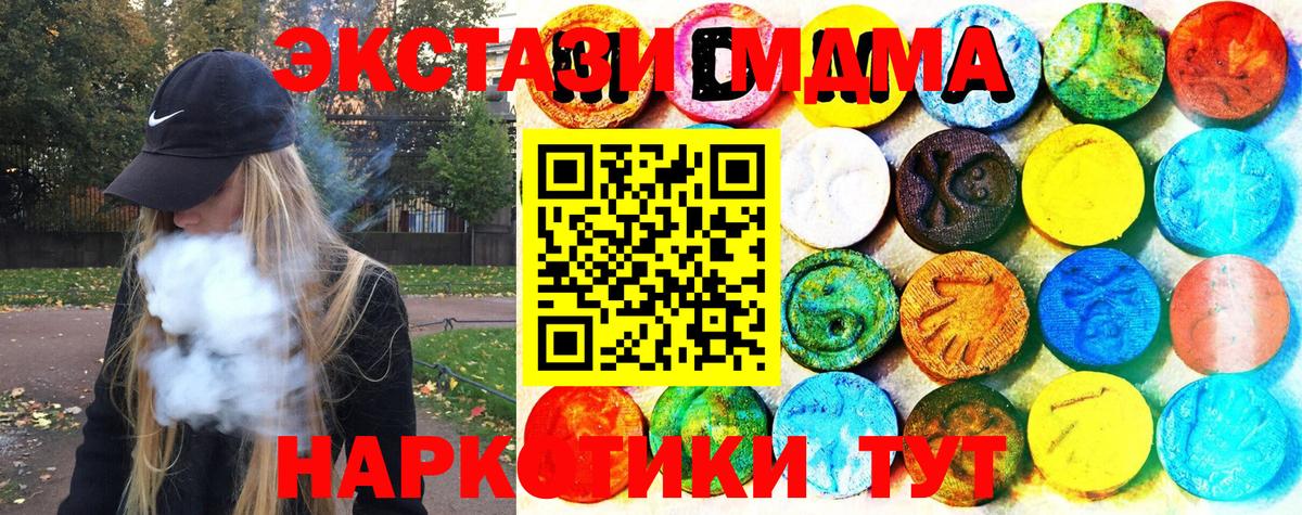 Экстази 280 MDMA  Вход с VPN  ЭКСТАЗИ louis Vuitton  Экстази  это телеграм  Усинск 