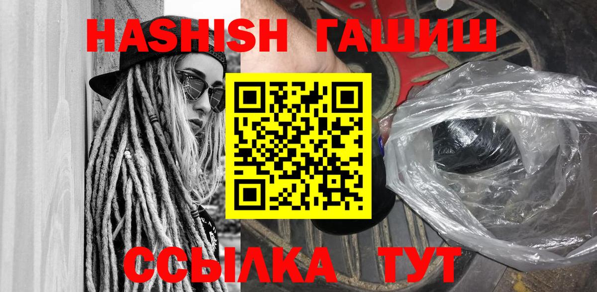 ГАШ убойный  Вход с VPN  ГАШИШ  Усинск 