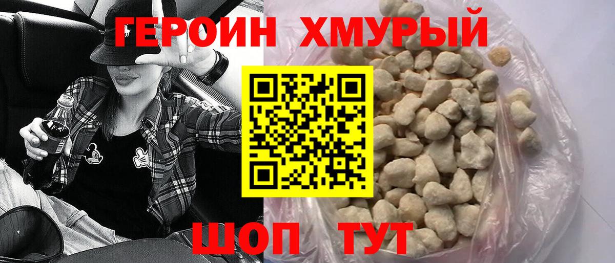 ГЕРОИН Афган Усинск