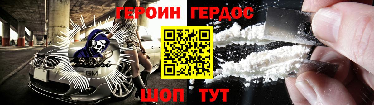 Героин белый  Вход с VPN  Усинск 