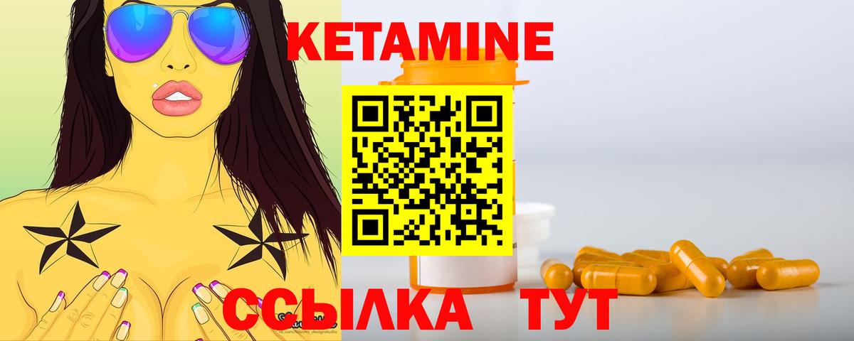 маркетплейс как зайти  КЕТАМИН VHQ  Усинск  Вход с VPN  КЕТАМИН ketamine 