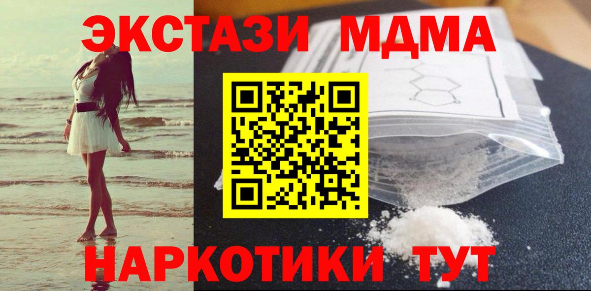 Усинск  МДМА кристаллы  Вход с VPN 
