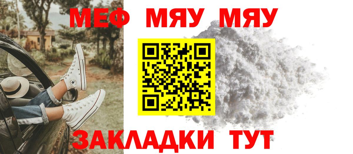 Меф мука  как найти наркотики  Усинск  Вход с VPN  Меф VHQ  МЯУ-МЯУ 