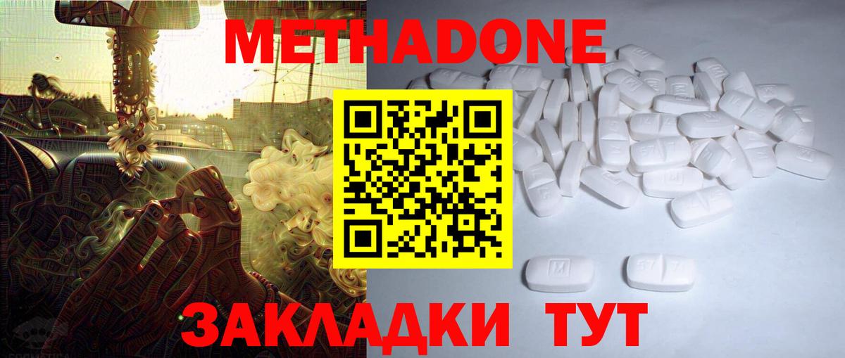 Усинск  Метадон белоснежный  Вход с VPN 
