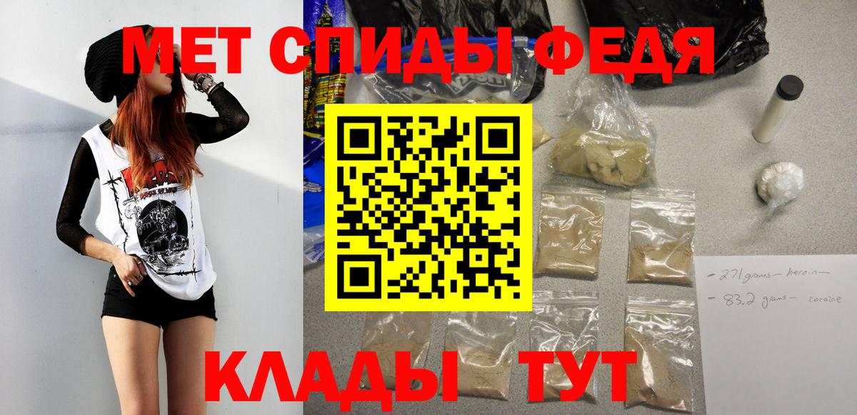 МЕТАМФЕТАМИН кристалл  Вход с VPN  Усинск 