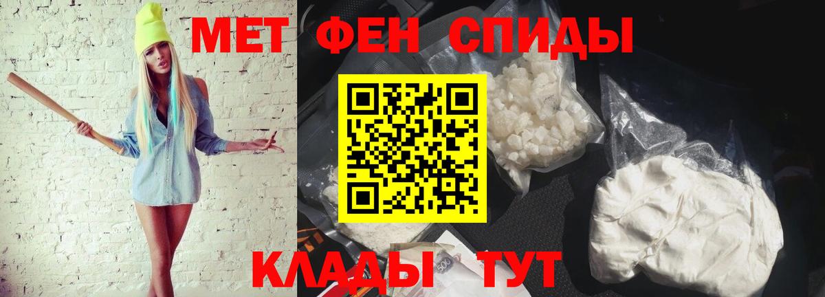 Метамфетамин винт Усинск