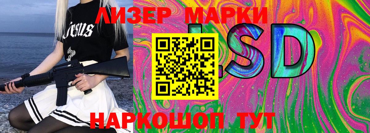 Наркотические марки 1,8мг Усинск