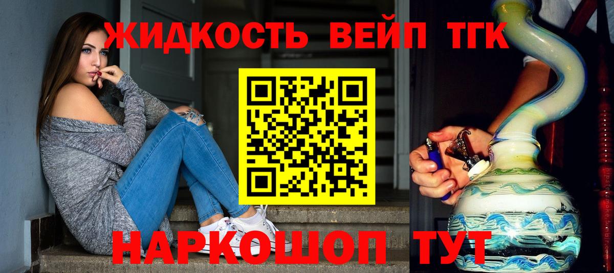 Дистиллят ТГК гашишное масло Усинск